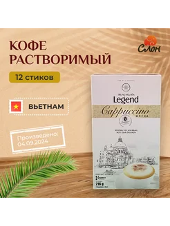 Вьетнамский растворимый кофе Капучино Мокко (12 шт по 18г)