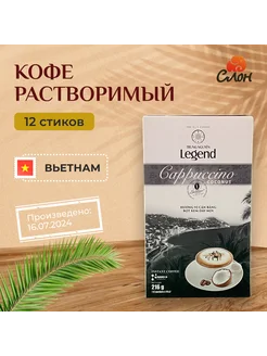 Вьетнамский растворимый кофе Капучино Кокос (12шт по 18г)