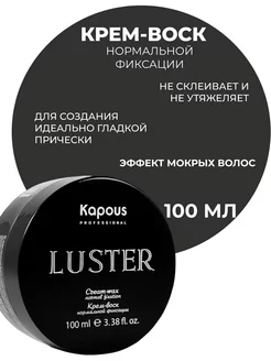 Крем-воск для волос нормальной фиксации «Luster» 100 мл