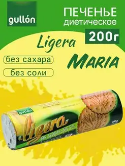 Печенье Гуллон Мария Лигера, без соли, без сахара, 200г 1шт