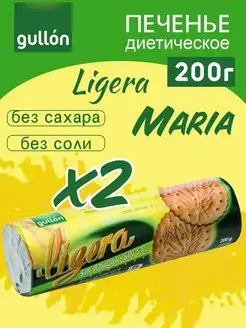 Печенье Гуллон Мария Лигера, без соли, без сахара, 200г 2шт