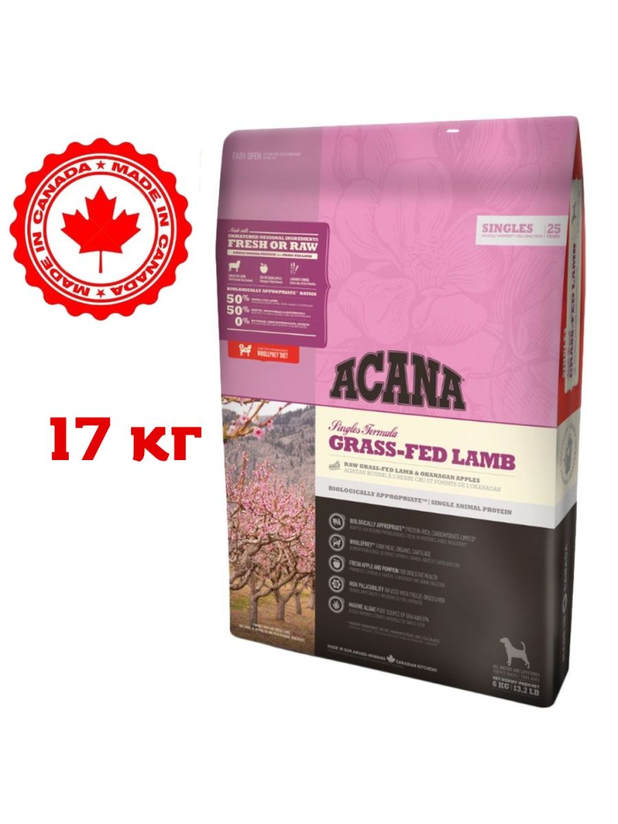 Acana ягненок для собак. Acana grass-Fed Lamb. Acana grass-Fed Lamb 11.4kg. Акана гипоаллергенный корм для собак. Корм для собак Acana Pacifica 2 кг.