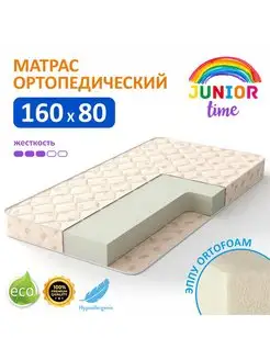 Матрас беспружинный детский 160х80