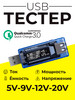 Usb тестер бренд 7-electronics продавец Продавец № 128477