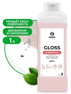 Чистящее средство для сантехники Gloss Concentrate