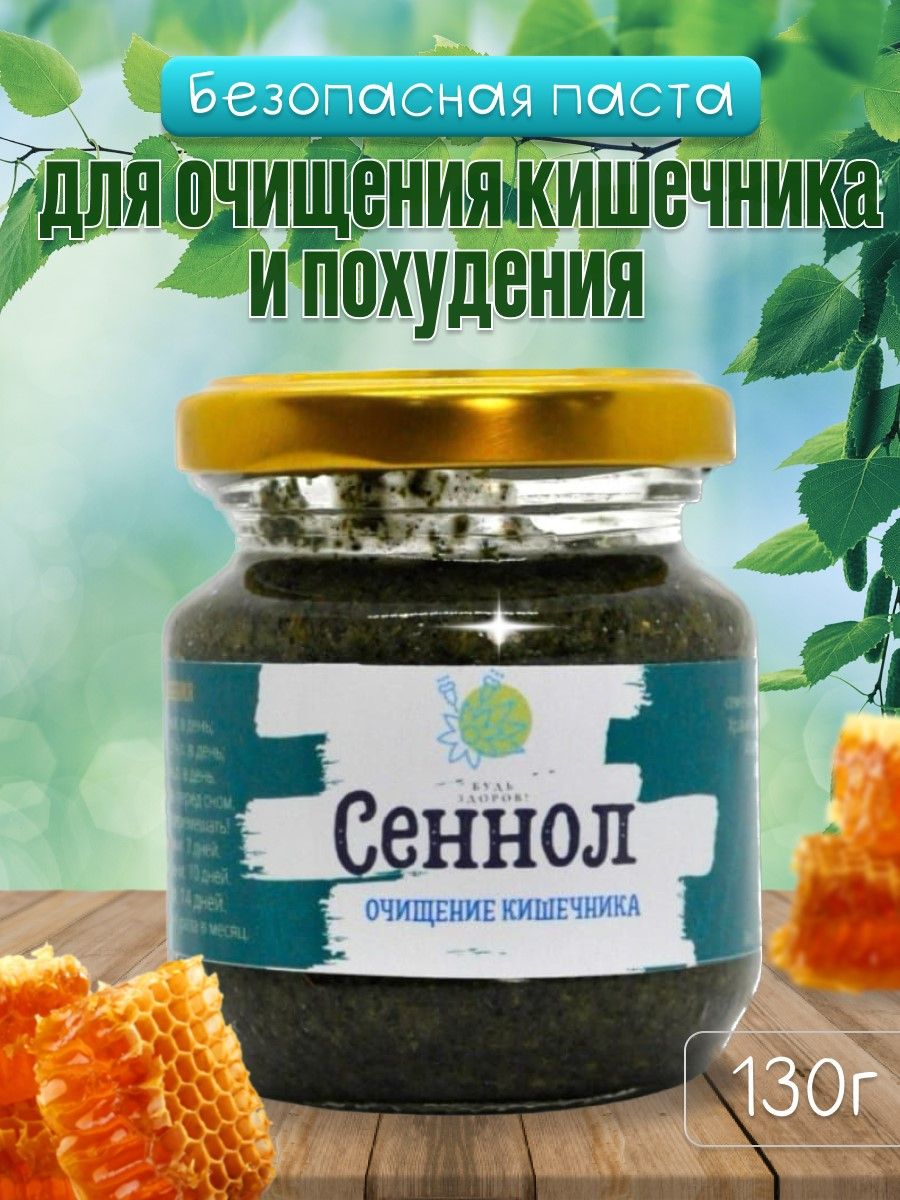 Сеннол