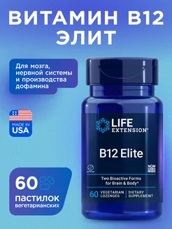 Витамин В12 бад B12 Elite