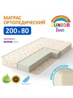 Матрас детский беспружинный 80х200