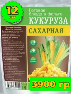 Кукуруза сахарная готовая еда в дорогу