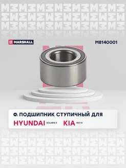 Ступичный подшипник передн. Hyundai, Kia