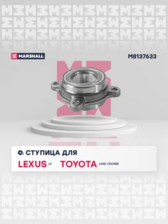 Ступица передн. Lexus LX Toyota Land Cruiser