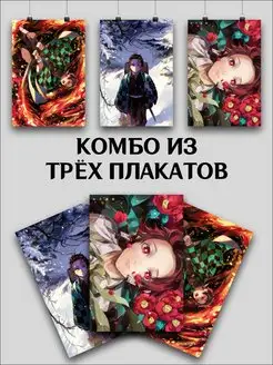 Постер аниме Тандзиро Demon Slayer