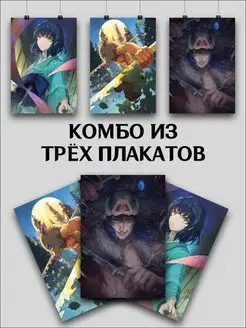 Постер аниме Иноске Demon Slayer