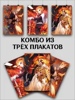 Постер аниме Кёджуро Demon Slayer