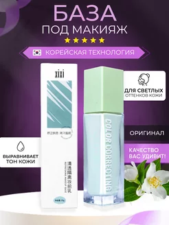 База под макияж Clear Isolation Makeup Primer