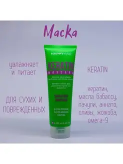 Маска для волос Keratin