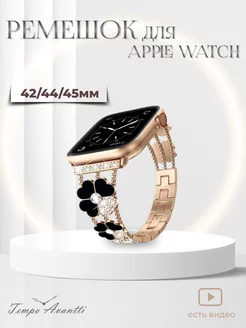 Ремешок на apple watch 42 44 45 49 мм