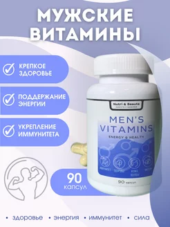 Комплекс витаминов "Men's vitamin's" 90 капсул