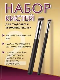 Кисть для корректора консилера