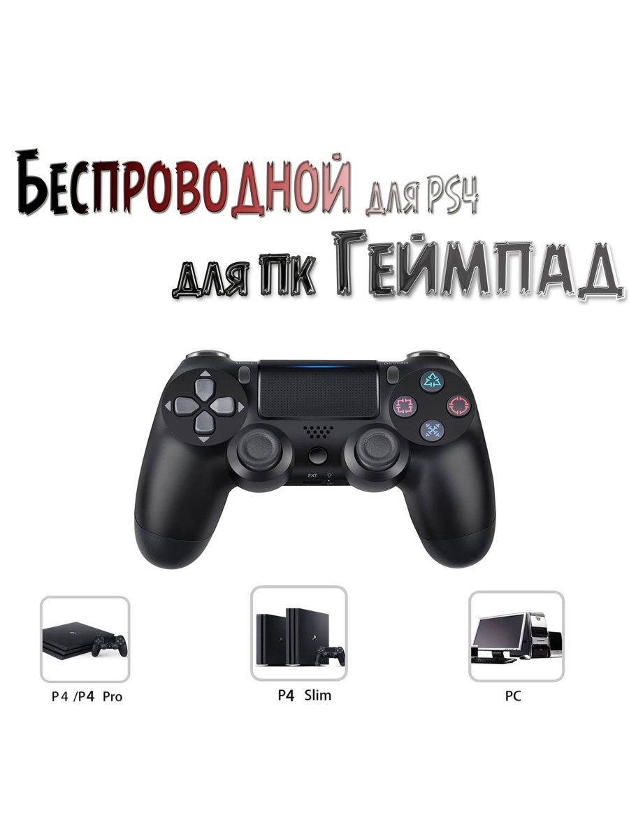 управление pubg ps4 на джойстике фото 89