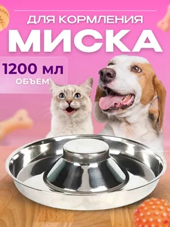 Миска для кормления собак (щенков) котят Сомбреро, 30 см