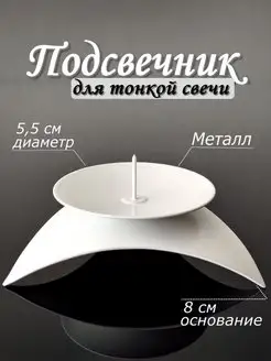 Подсвечник металлический звездочка