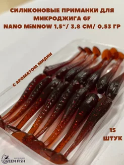 Приманки силиконовые для микроджига Nano Minnow GF 1,5" 19