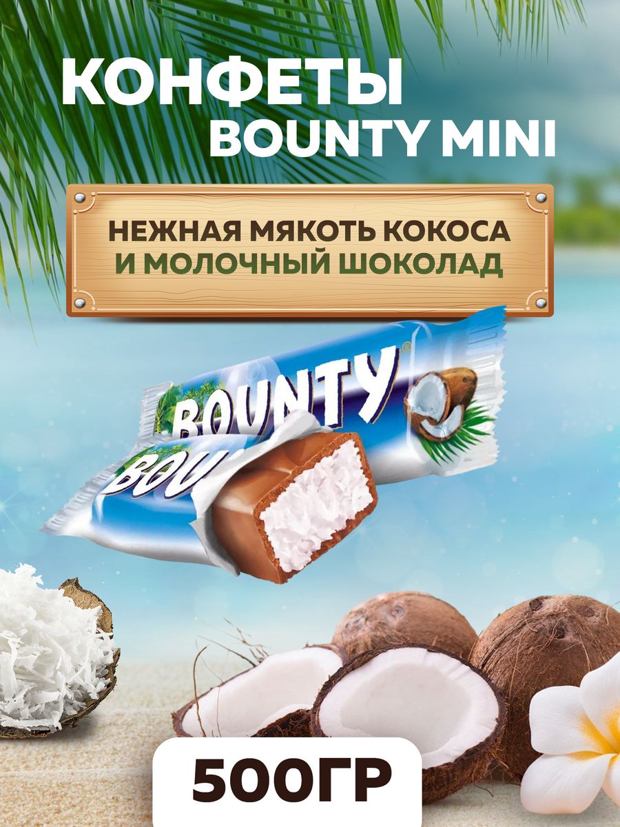 Плитка шоколада Bounty