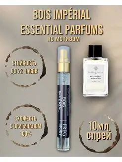 ESSENTIAL PARFUMS Bois Imperial