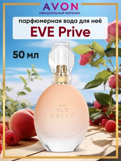 Парфюмерная вода Eve Prive 50 мл оригинал