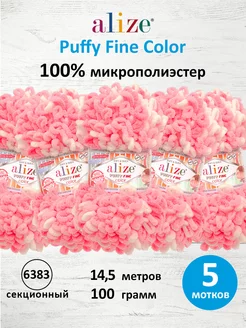 Пряжа плюшевая Puffy Fine Color 14,5м 100г 5шт. 6383