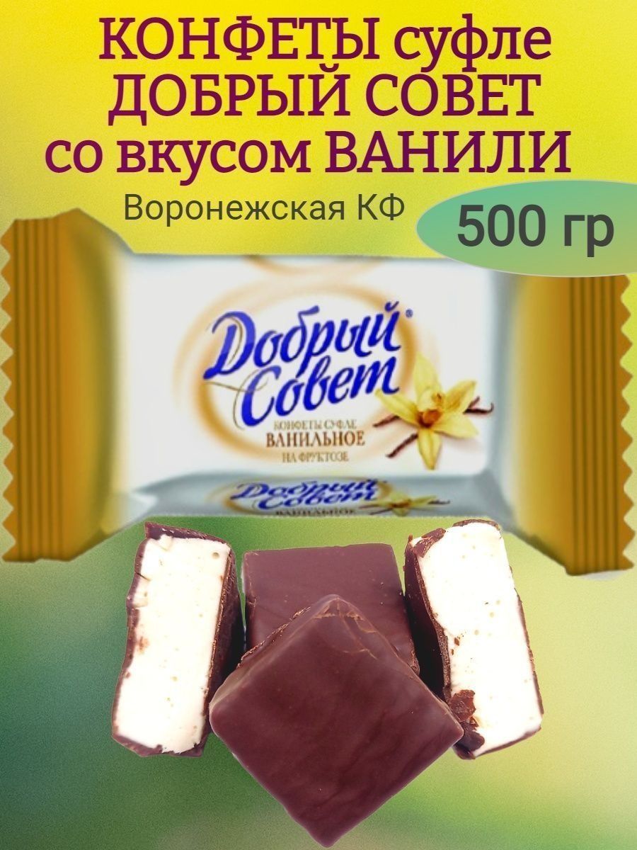 Конфеты суфле