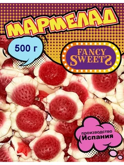 Мармелад Клубника со сливками, 500 г