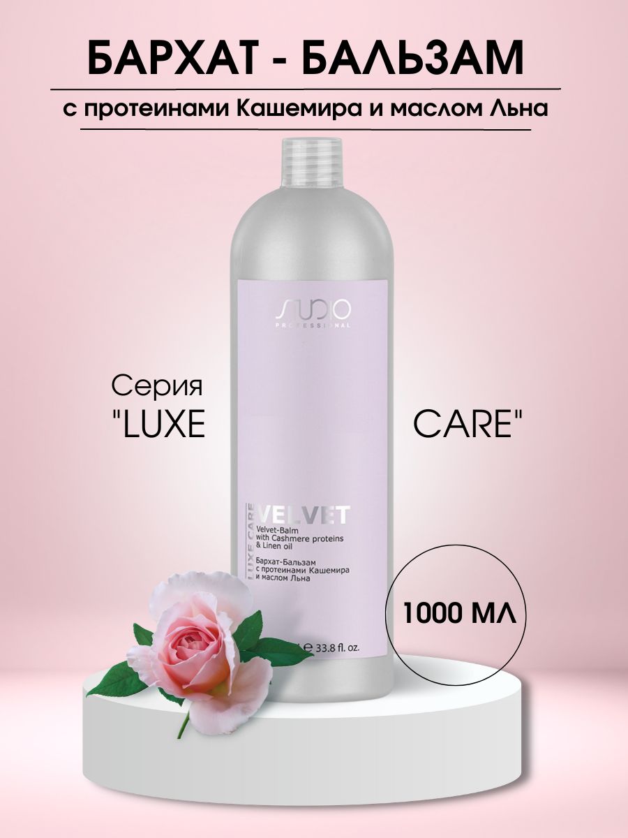 Luxe care