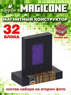 Конструктор майнкрафт магнитный, кубики 2см