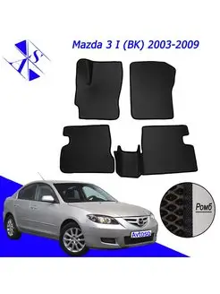 Коврики Эва Ева(Eva) для Mazda 3 (BK) Мазда 3 (БК)