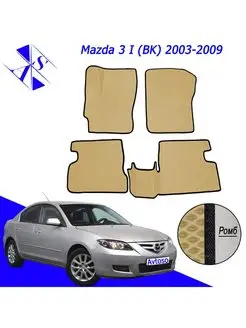 Коврики Эва Ева(Eva) для Mazda 3 (BK) Мазда 3 (БК)