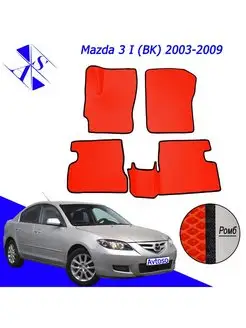 Коврики Эва Ева(Eva) для Mazda 3 (BK) Мазда 3 (БК)