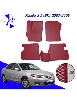 Коврики Эва Ева(Eva) для Mazda 3 (BK) Мазда 3 (БК)