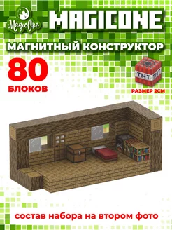 Конструктор minecraft магнитный