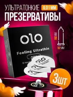 Презервативы ультратонкие 18+ латексные 3 шт