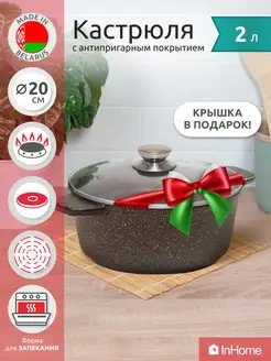 Литая алюминиевая кастрюля со стеклянной крышкой