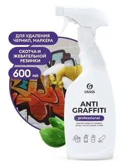 Средство для удаления пятен Antigraffiti Professional