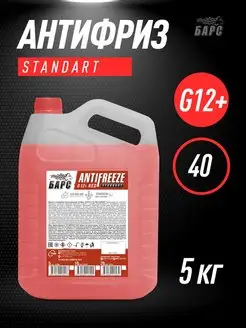 Антифриз G12 Red -40 Standart 5 кг