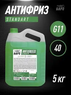 Антифриз G11 Green -40 Standart 5 кг