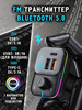 FM Трансмиттер Bluetooth 5.0 бренд TDS продавец Продавец № 1145110