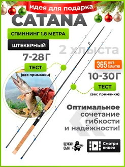 Спиннинг штекерный 1,8 для рыбалки с 2 хлыстами 7-28 10-30