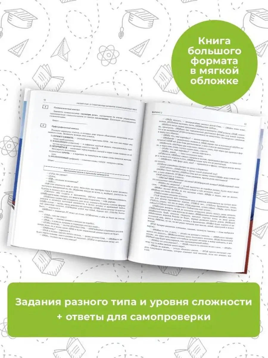 Огэ 2024 английский язык 30 тренировочных вариантов. Верстка журнала. Верстка текста в журнале. Детский журнал верстка. Верстка журнала примеры