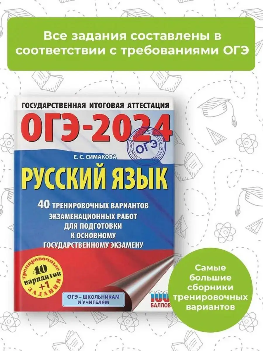 Егэ английский 2024 отзывы. Критерии письма ОГЭ английский 2024.