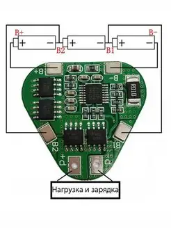 Плата защиты 10.8V, 12.6V для Li-ion аккумулятора 18650